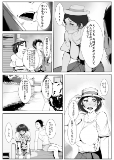 [AKYS Honpo] Osananajimi ga Tenkousei ni... - page 12