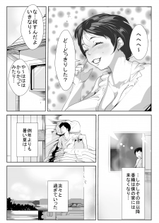 [AKYS Honpo] Osananajimi ga Tenkousei ni... - page 9