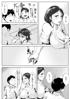 [AKYS Honpo] Osananajimi ga Tenkousei ni... - page 3