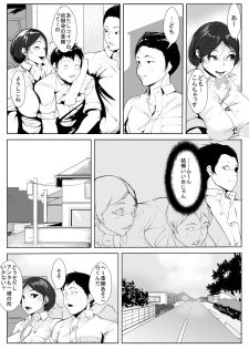 [AKYS Honpo] Osananajimi ga Tenkousei ni... - page 6