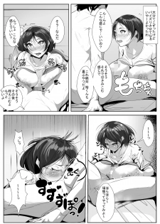 [AKYS Honpo] Osananajimi ga Tenkousei ni... - page 14
