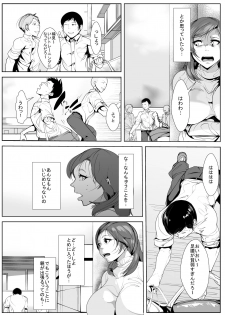 [AKYS Honpo] Ijimeteita Doukyuusei to Hahaoya ga Itsunomanika... - page 3