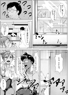 [AKYS Honpo] Junjou Love Love na Kuro Gal to Asedaku Ecchi - page 3