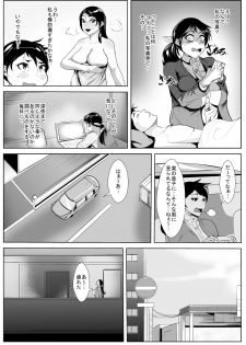 [AKYS Honpo] Musuko Chinpo ni Osowarete… - page 4