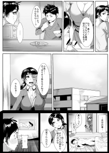 [AKYS Honpo] Musuko Chinpo ni Osowarete… - page 3