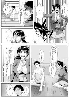 [AKYS Honpo] Musuko Chinpo ni Osowarete… - page 6