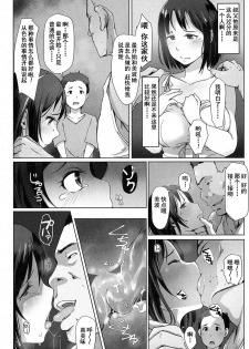 [Arakure] Oji-san ni Sareta Natsuyasumi no Koto (COMIC Koh 2016-11) [Chinese] [含着个人汉化] [Digital] - page 11