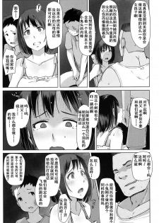 [Arakure] Oji-san ni Sareta Natsuyasumi no Koto (COMIC Koh 2016-11) [Chinese] [含着个人汉化] [Digital] - page 10