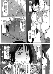 [Arakure] Oji-san ni Sareta Natsuyasumi no Koto (COMIC Koh 2016-11) [Chinese] [含着个人汉化] [Digital] - page 12