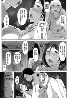 [Arakure] Oji-san ni Sareta Natsuyasumi no Koto (COMIC Koh 2016-11) [Chinese] [含着个人汉化] [Digital] - page 8