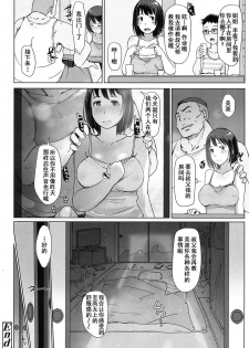 [Arakure] Oji-san ni Sareta Natsuyasumi no Koto (COMIC Koh 2016-11) [Chinese] [含着个人汉化] [Digital] - page 25