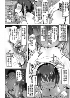 [Arakure] Oji-san ni Sareta Natsuyasumi no Koto (COMIC Koh 2016-11) [Chinese] [含着个人汉化] [Digital] - page 19