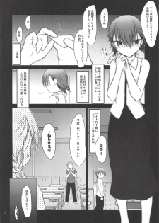 (C94) [Pazzo S.P. (Akikaze Shirakumo)] Petite Soeur 16 (Bokutachi wa Benkyou ga Dekinai) - page 5