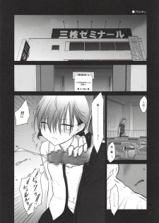 (C94) [Pazzo S.P. (Akikaze Shirakumo)] Petite Soeur 16 (Bokutachi wa Benkyou ga Dekinai) - page 4