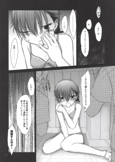 (C94) [Pazzo S.P. (Akikaze Shirakumo)] Petite Soeur 16 (Bokutachi wa Benkyou ga Dekinai) - page 9