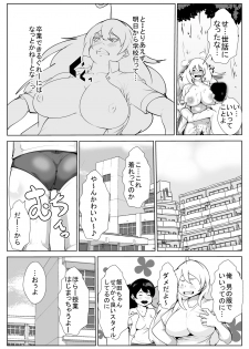 [AKYS Honpo] Seitenkan Yaku Ochi Go no Gakkou Seikatsu - page 12