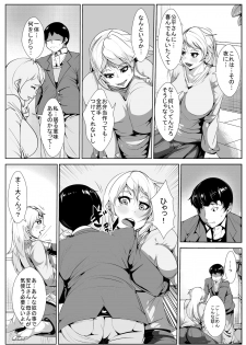 [AKYS Honpo] Giri no Haha to… - page 8