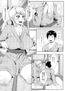 [AKYS Honpo] Giri no Haha to… - page 21