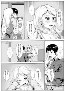 [AKYS Honpo] Giri no Haha to… - page 9