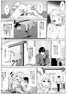 [AKYS Honpo] Giri no Haha to… - page 17