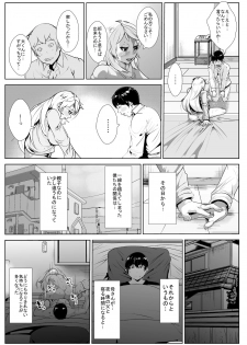 [AKYS Honpo] Giri no Haha to… - page 15