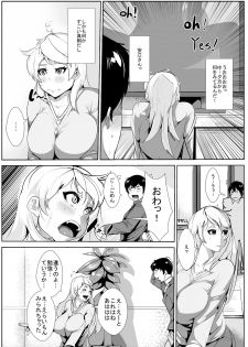 [AKYS Honpo] Giri no Haha to… - page 7