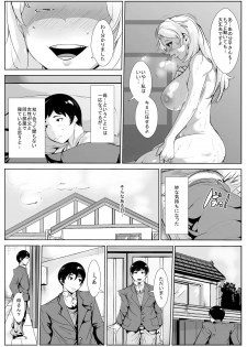 [AKYS Honpo] Giri no Haha to… - page 6