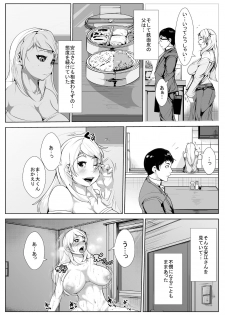 [AKYS Honpo] Giri no Haha to… - page 4