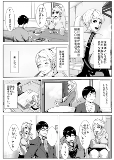 [AKYS Honpo] Giri no Haha to… - page 3