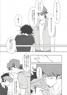 (Sennen Battle Phase 21) [SakasadoriRakka (Santa, Toi)] Summer Times (Yu-Gi-Oh! VRAINS) [Incomplete] - page 29
