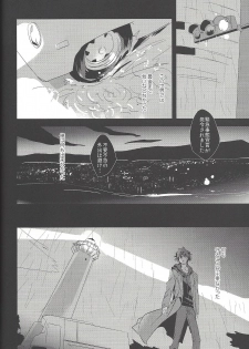 (Sennen Battle Phase 21) [SakasadoriRakka (Santa, Toi)] Summer Times (Yu-Gi-Oh! VRAINS) [Incomplete] - page 37