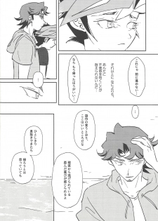 (Sennen Battle Phase 21) [SakasadoriRakka (Santa, Toi)] Summer Times (Yu-Gi-Oh! VRAINS) [Incomplete] - page 27