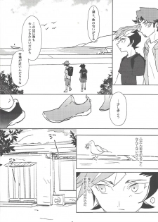 (Sennen Battle Phase 21) [SakasadoriRakka (Santa, Toi)] Summer Times (Yu-Gi-Oh! VRAINS) [Incomplete] - page 9