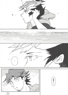 (Sennen Battle Phase 21) [SakasadoriRakka (Santa, Toi)] Summer Times (Yu-Gi-Oh! VRAINS) [Incomplete] - page 25