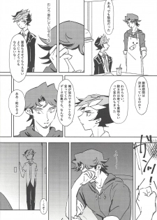 (Sennen Battle Phase 21) [SakasadoriRakka (Santa, Toi)] Summer Times (Yu-Gi-Oh! VRAINS) [Incomplete] - page 7
