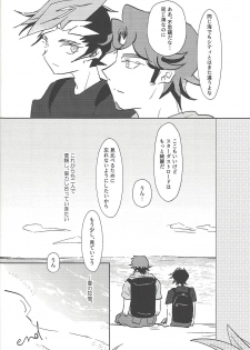 (Sennen Battle Phase 21) [SakasadoriRakka (Santa, Toi)] Summer Times (Yu-Gi-Oh! VRAINS) [Incomplete] - page 31