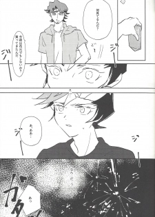 (Sennen Battle Phase 21) [SakasadoriRakka (Santa, Toi)] Summer Times (Yu-Gi-Oh! VRAINS) [Incomplete] - page 16