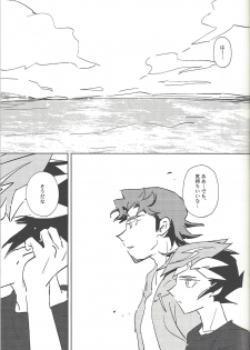 (Sennen Battle Phase 21) [SakasadoriRakka (Santa, Toi)] Summer Times (Yu-Gi-Oh! VRAINS) [Incomplete] - page 24