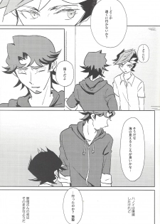 (Sennen Battle Phase 21) [SakasadoriRakka (Santa, Toi)] Summer Times (Yu-Gi-Oh! VRAINS) [Incomplete] - page 6