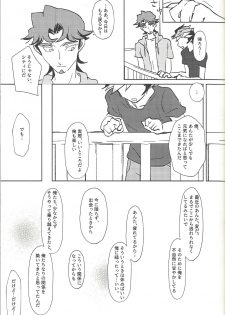 (Sennen Battle Phase 21) [SakasadoriRakka (Santa, Toi)] Summer Times (Yu-Gi-Oh! VRAINS) [Incomplete] - page 26