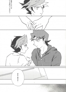 (Sennen Battle Phase 21) [SakasadoriRakka (Santa, Toi)] Summer Times (Yu-Gi-Oh! VRAINS) [Incomplete] - page 8