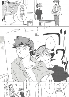 (Sennen Battle Phase 21) [SakasadoriRakka (Santa, Toi)] Summer Times (Yu-Gi-Oh! VRAINS) [Incomplete] - page 23