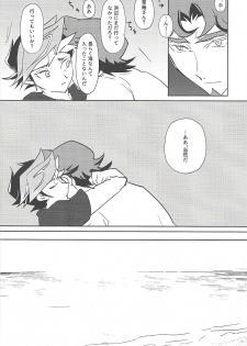 (Sennen Battle Phase 21) [SakasadoriRakka (Santa, Toi)] Summer Times (Yu-Gi-Oh! VRAINS) [Incomplete] - page 13