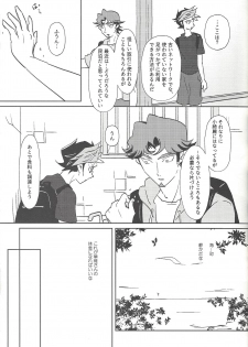 (Sennen Battle Phase 21) [SakasadoriRakka (Santa, Toi)] Summer Times (Yu-Gi-Oh! VRAINS) [Incomplete] - page 10