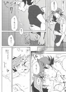 (Sennen Battle Phase 21) [SakasadoriRakka (Santa, Toi)] Summer Times (Yu-Gi-Oh! VRAINS) [Incomplete] - page 17