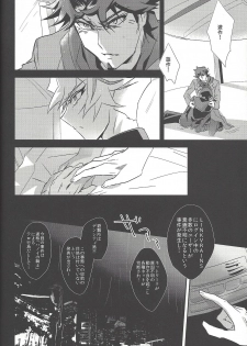 (Sennen Battle Phase 21) [SakasadoriRakka (Santa, Toi)] Summer Times (Yu-Gi-Oh! VRAINS) [Incomplete] - page 35