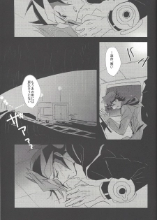 (Sennen Battle Phase 21) [SakasadoriRakka (Santa, Toi)] Summer Times (Yu-Gi-Oh! VRAINS) [Incomplete] - page 36
