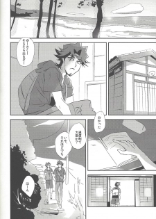 (Sennen Battle Phase 21) [SakasadoriRakka (Santa, Toi)] Summer Times (Yu-Gi-Oh! VRAINS) [Incomplete] - page 43