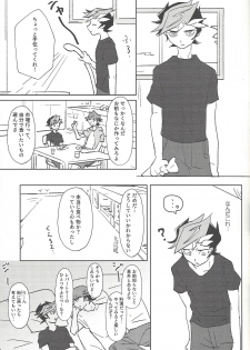 (Sennen Battle Phase 21) [SakasadoriRakka (Santa, Toi)] Summer Times (Yu-Gi-Oh! VRAINS) [Incomplete] - page 12