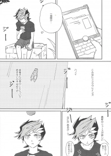 (Sennen Battle Phase 21) [SakasadoriRakka (Santa, Toi)] Summer Times (Yu-Gi-Oh! VRAINS) [Incomplete] - page 15